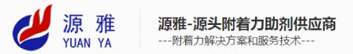 源（yuán）雅新材料有限公司