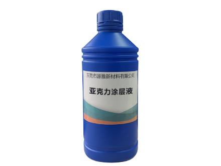 亞克力塗層液（yè）有什麽用？