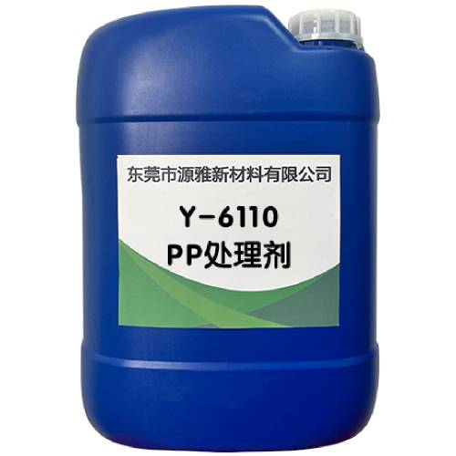 PP處理劑解決PP材質安全帽附著（zhe）力不（bú）強等問題