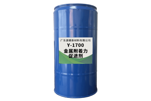 金屬附著力促進劑Y-1700